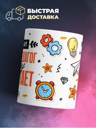 Гордый тифлопедагог за еду не работает