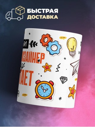 Гордый флорист дизайнер за еду не работает