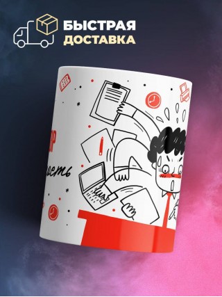 Директор зависимость