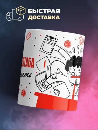 Начальник штаба зависимость