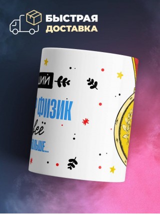 Хороший инженер физик знает все и даже больше