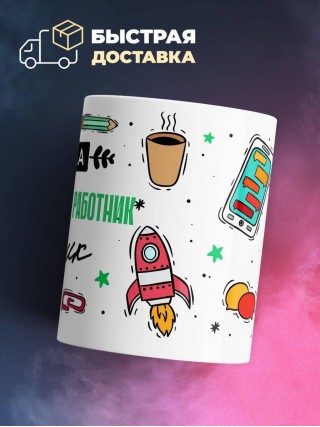 Зануда токсик оперативный работник