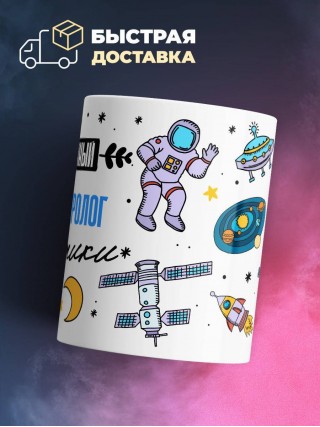 Заслуженный гастроэнтеролог галактики