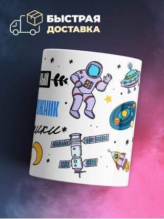 Заслуженный железнодорожник галактики