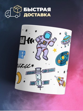 Заслуженный имиджмейкер галактики