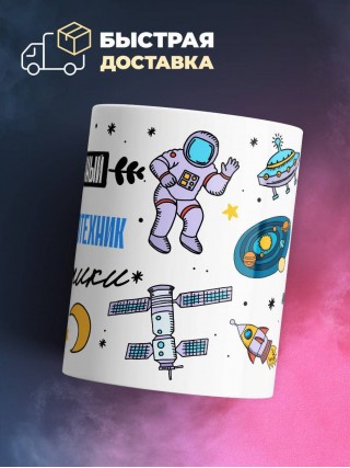 Заслуженный инженер лесотехник галактики