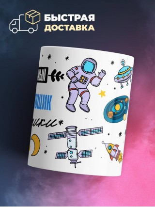 Заслуженный корректировщик галактики