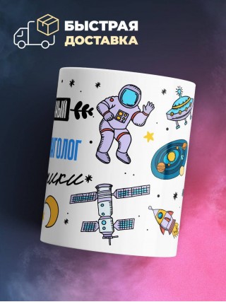 Заслуженный оториноларинголог галактики