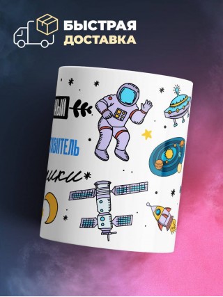 Заслуженный торговый представитель галактики