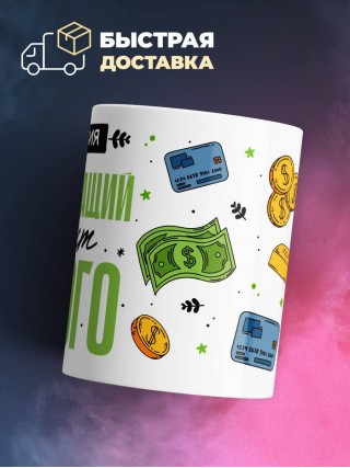 Профессия госслужащий звучит дорого