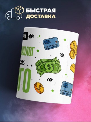 Профессия инженер технолог звучит дорого