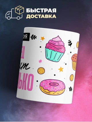 Профессия кузнец звучит сладенько