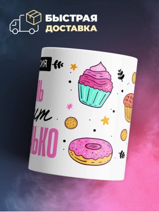 Профессия модель звучит сладенько