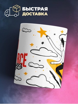 Врач и этим все сказано