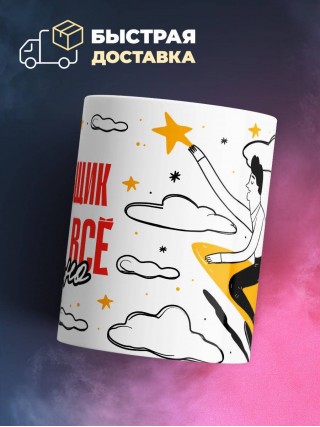 Кровельщик и этим все сказано