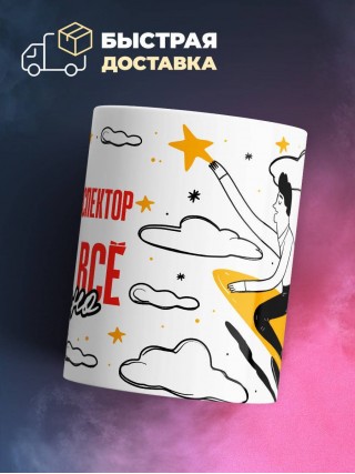 Налоговый инспектор и этим все сказано