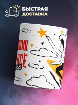 Татуировщик и этим все сказано