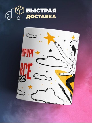 Торакальный хирург и этим все сказано