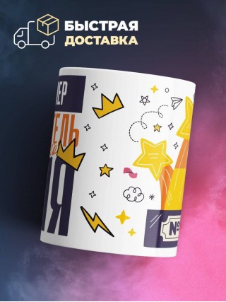 Парфюмер излучатель трудового поля