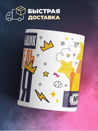 Шифровальщик излучатель трудового поля