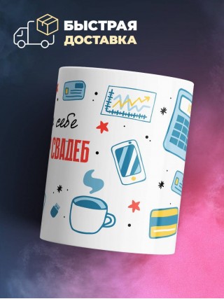 Коротко о себе организатор свадеб