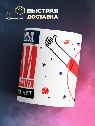 Военный судья, знай, что кроме таланта у тебя ничего нет