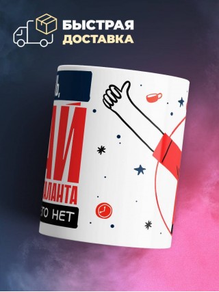 Учитель, знай, что кроме таланта у тебя ничего нет