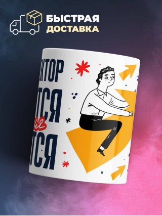 Арт директор крутится премия мутится