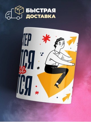 Вебмастер крутится премия мутится