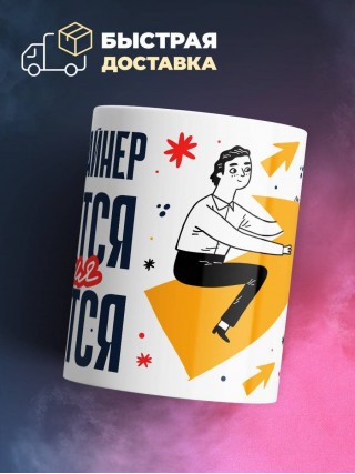 Графдизайнер крутится премия мутится