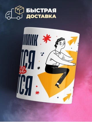 Инженер химик крутится премия мутится