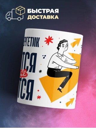 Инженер энергетик крутится премия мутится