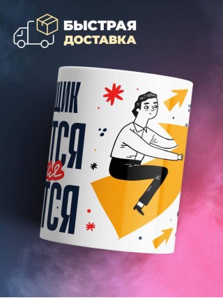 Кладовщик крутится премия мутится