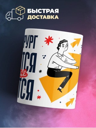 Нейрохирург крутится премия мутится