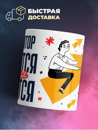 Экспедитор крутится премия мутится