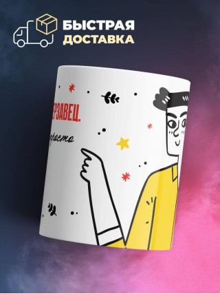 Лжец подлец мерзавец или можно просто hr