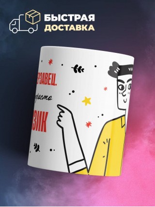 Лжец подлец мерзавец или можно просто астрофизик