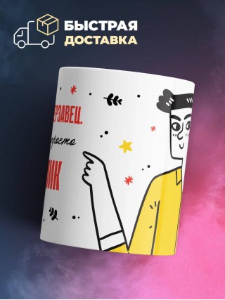 Лжец подлец мерзавец или можно просто биохимик