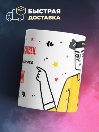 Лжец подлец мерзавец или можно просто дворник