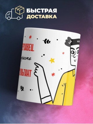 Лжец подлец мерзавец или можно просто кредитный консультант