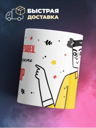 Лжец подлец мерзавец или можно просто оператор