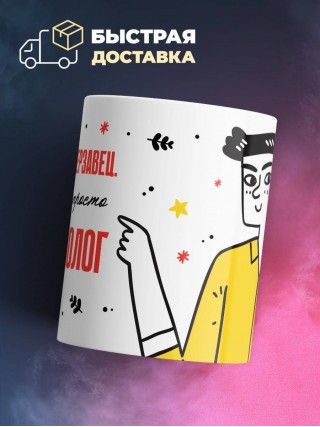 Лжец подлец мерзавец или можно просто пульмонолог