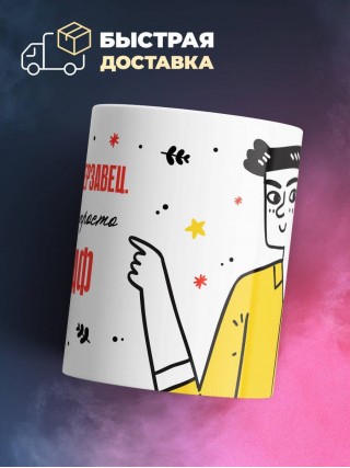 Лжец подлец мерзавец или можно просто топограф