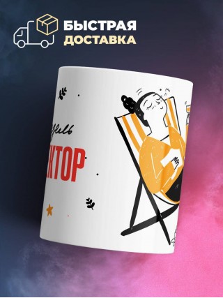 Мадмуазель архитектор