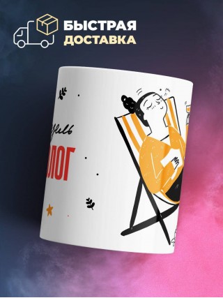 Мадмуазель гидролог