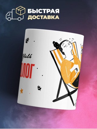 Мадмуазель гинеколог