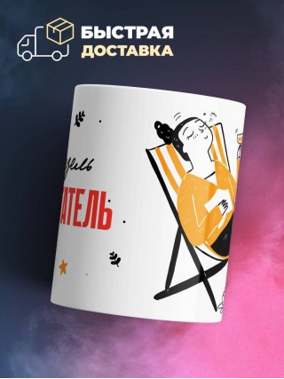 Мадмуазель изобретатель