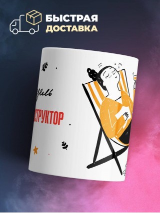 Мадмуазель инженер конструктор