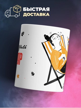 Мадмуазель маляр