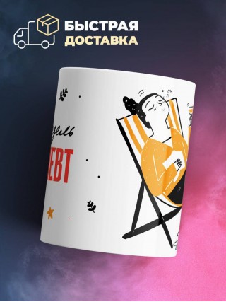 Мадмуазель терапевт